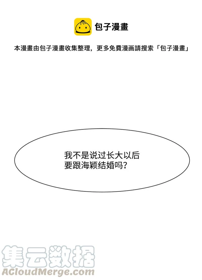 30 跟初恋谈恋爱 第1页