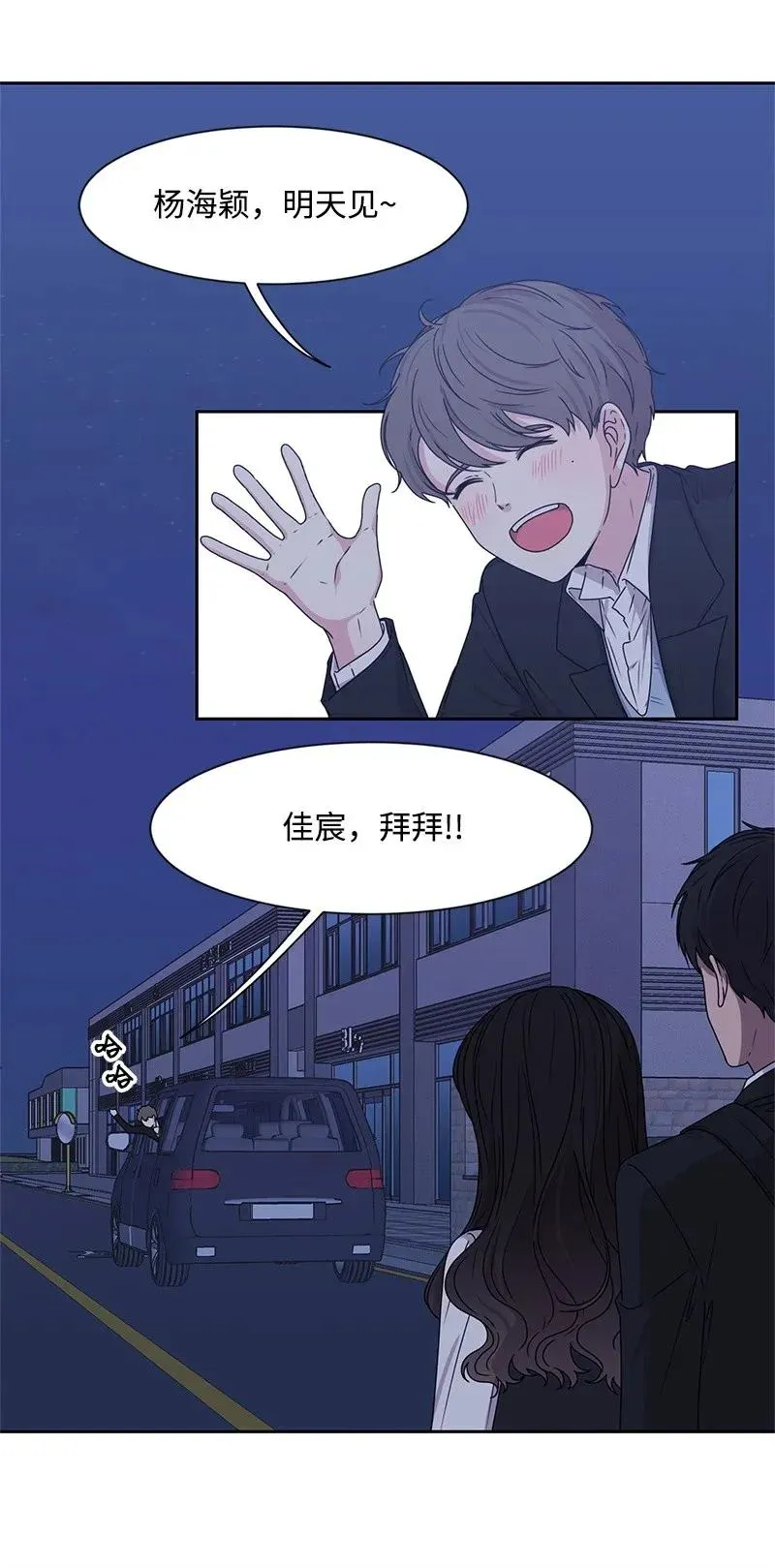 30 跟初恋谈恋爱 第10页