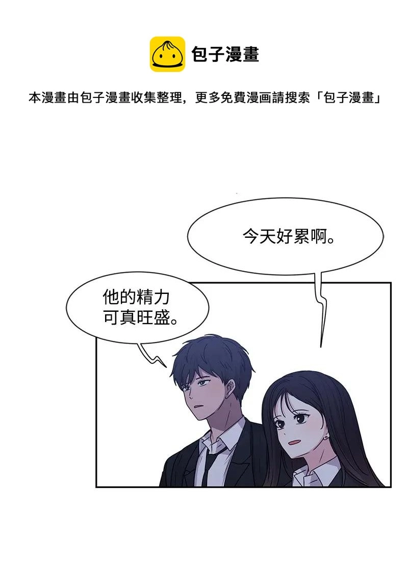 30 跟初恋谈恋爱 第11页