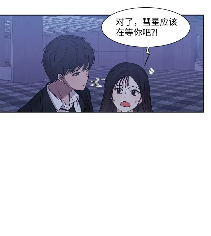 30 跟初恋谈恋爱 第12页