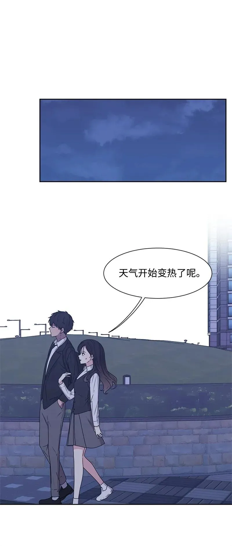 30 跟初恋谈恋爱 第14页