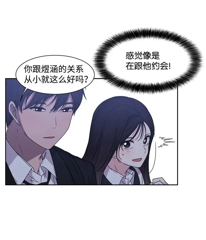 30 跟初恋谈恋爱 第15页