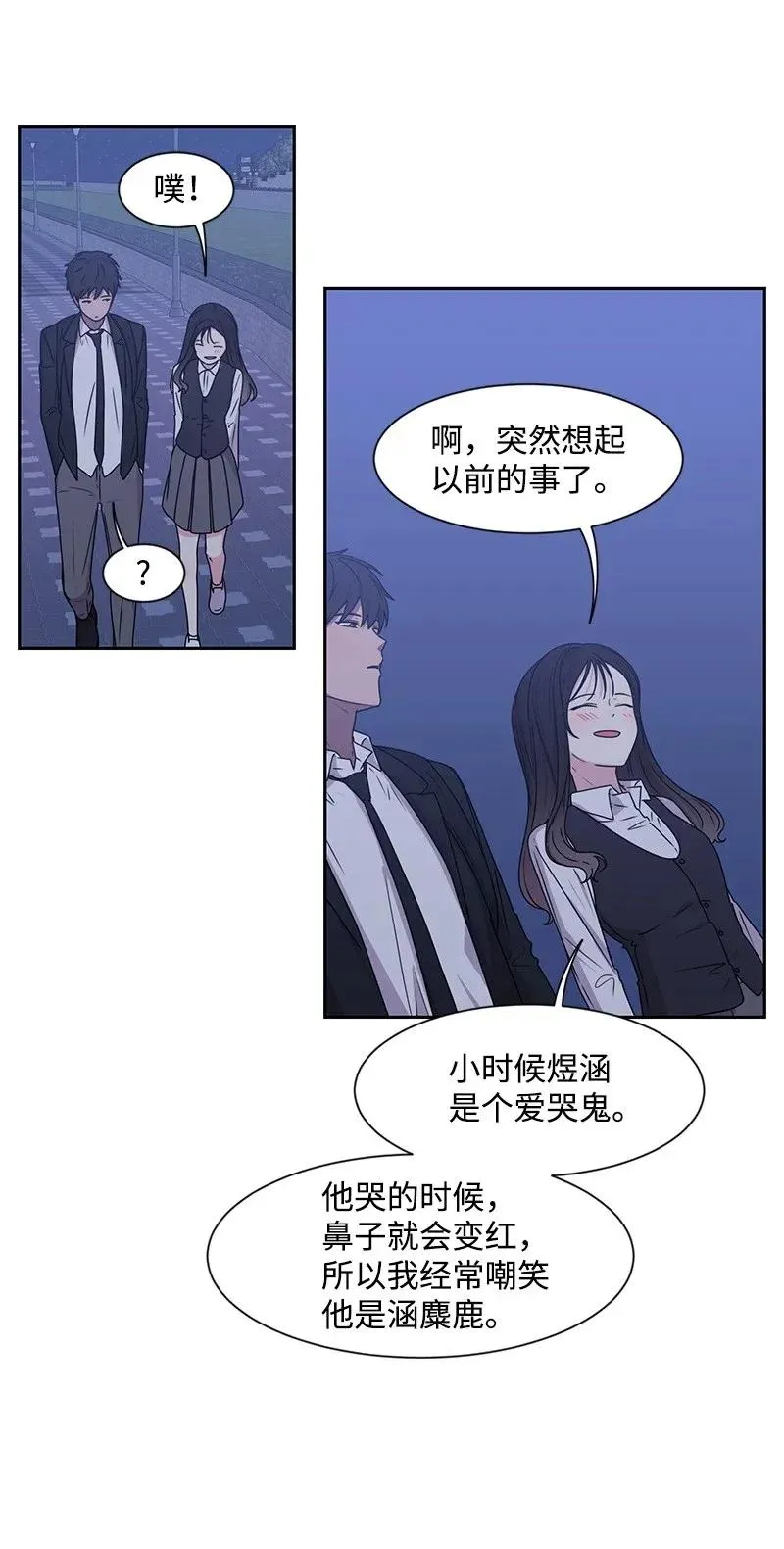 30 跟初恋谈恋爱 第18页