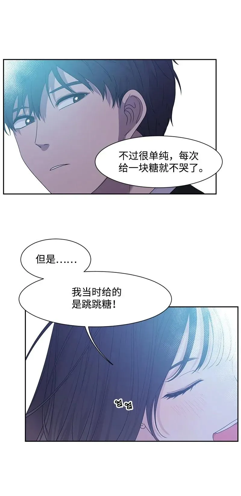 30 跟初恋谈恋爱 第19页