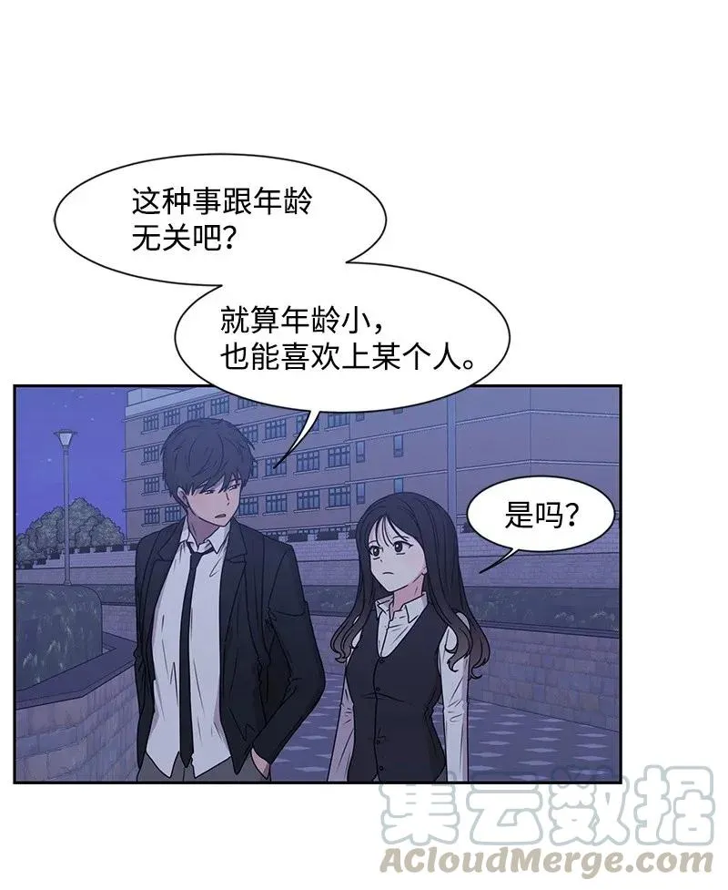 30 跟初恋谈恋爱 第21页