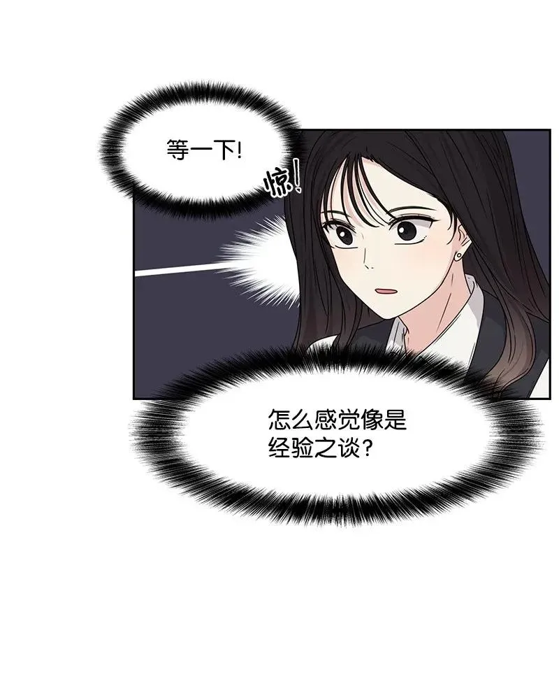 30 跟初恋谈恋爱 第22页