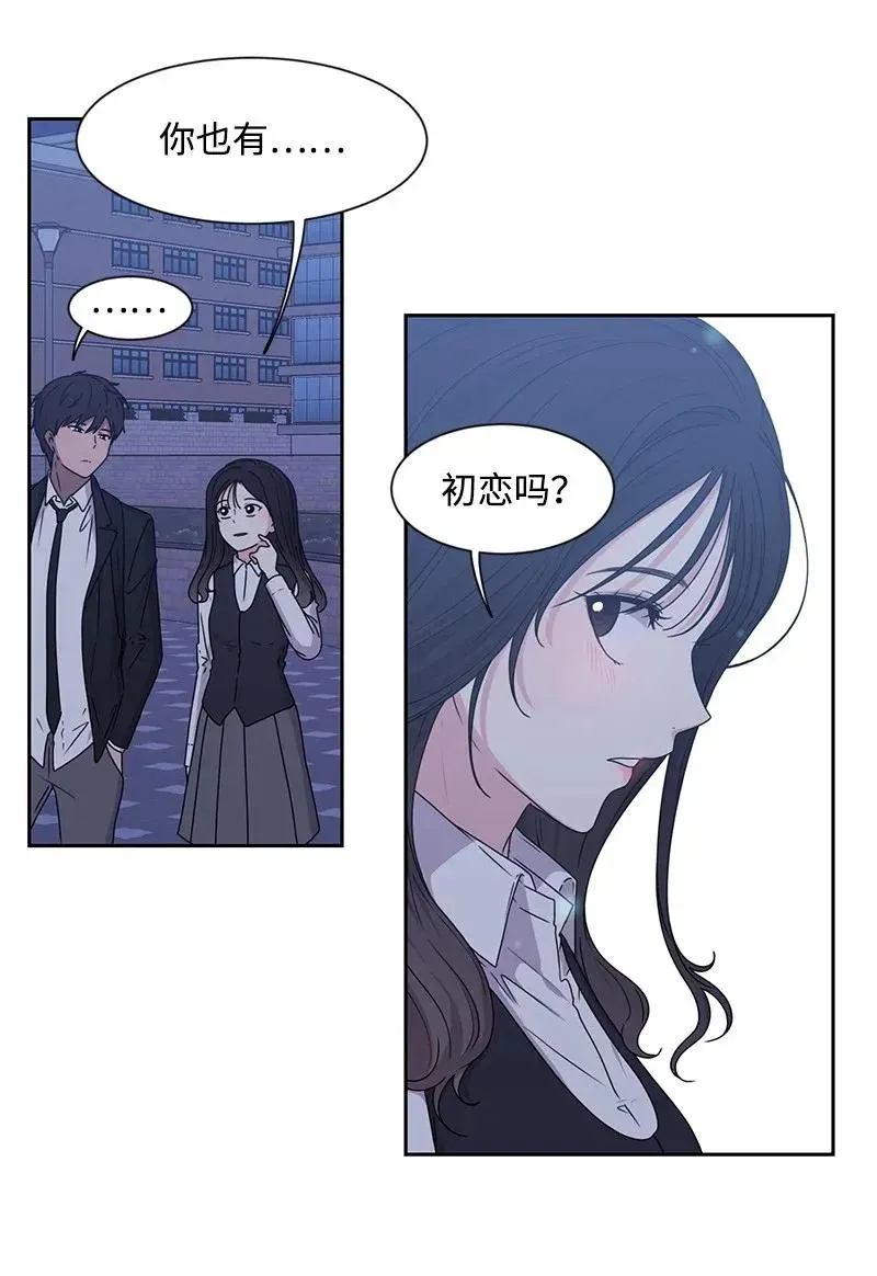30 跟初恋谈恋爱 第23页