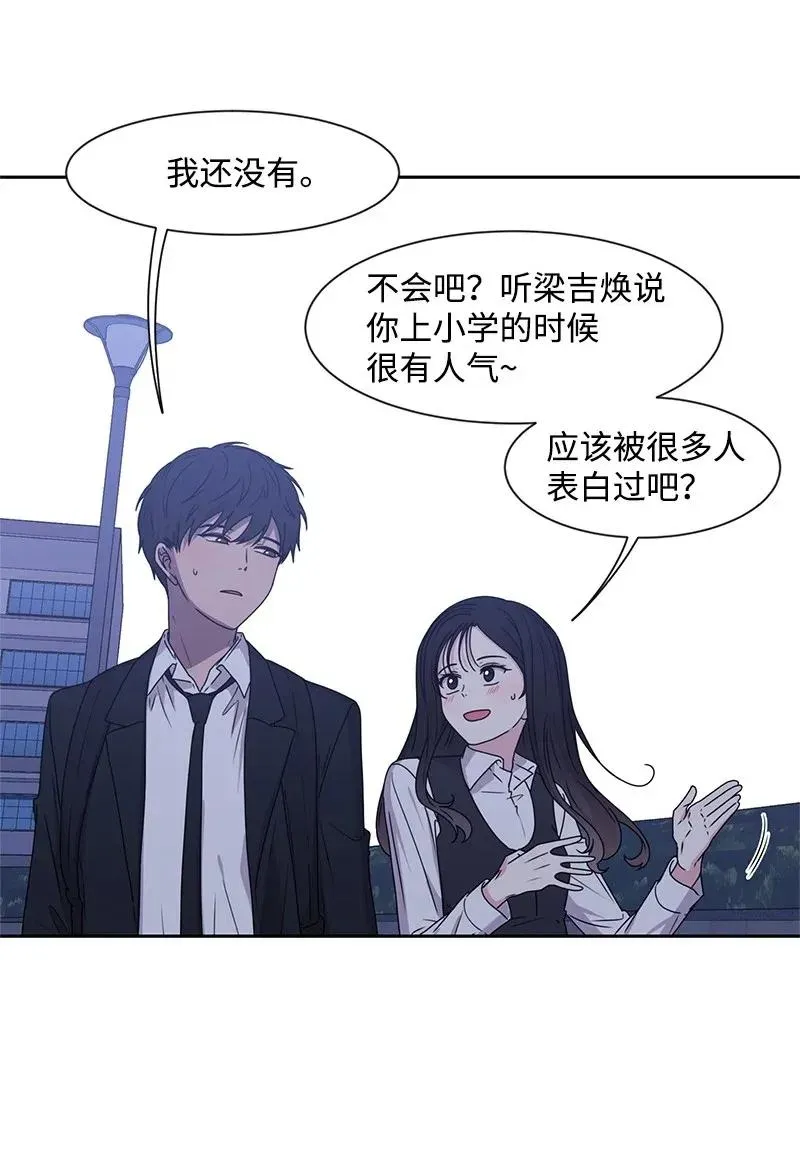 30 跟初恋谈恋爱 第24页