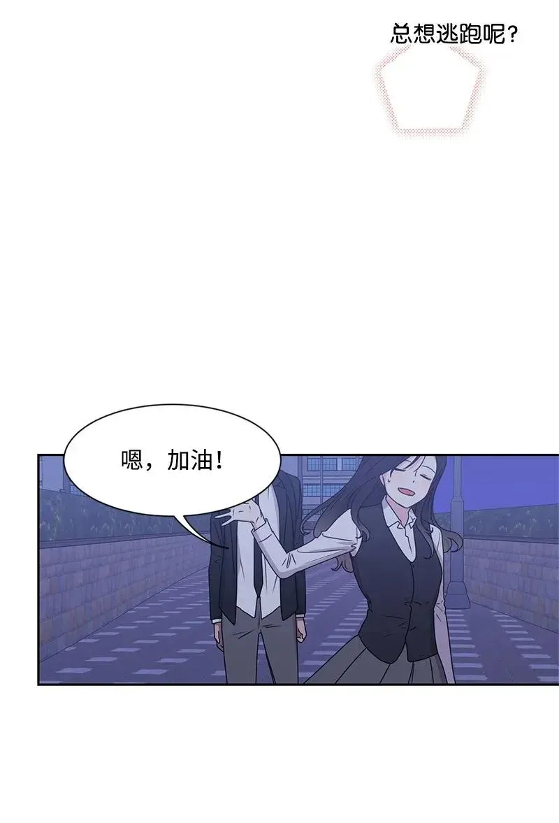 30 跟初恋谈恋爱 第30页