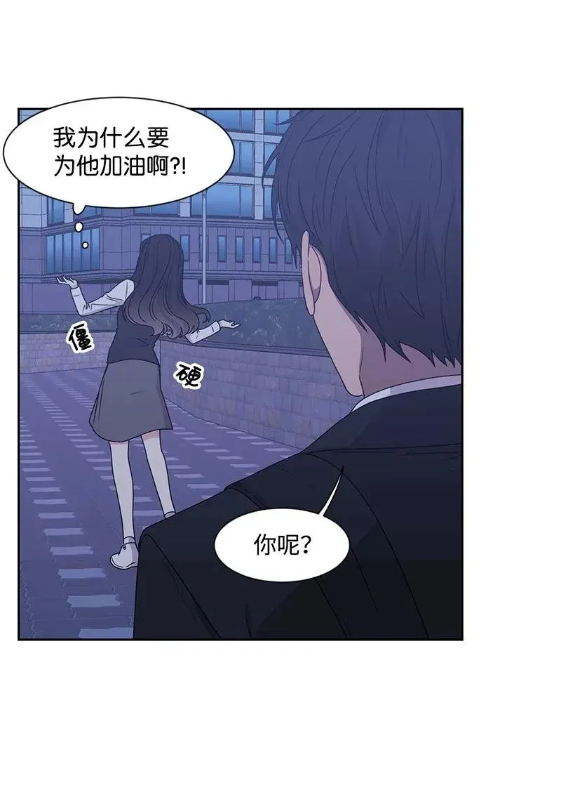 30 跟初恋谈恋爱 第31页