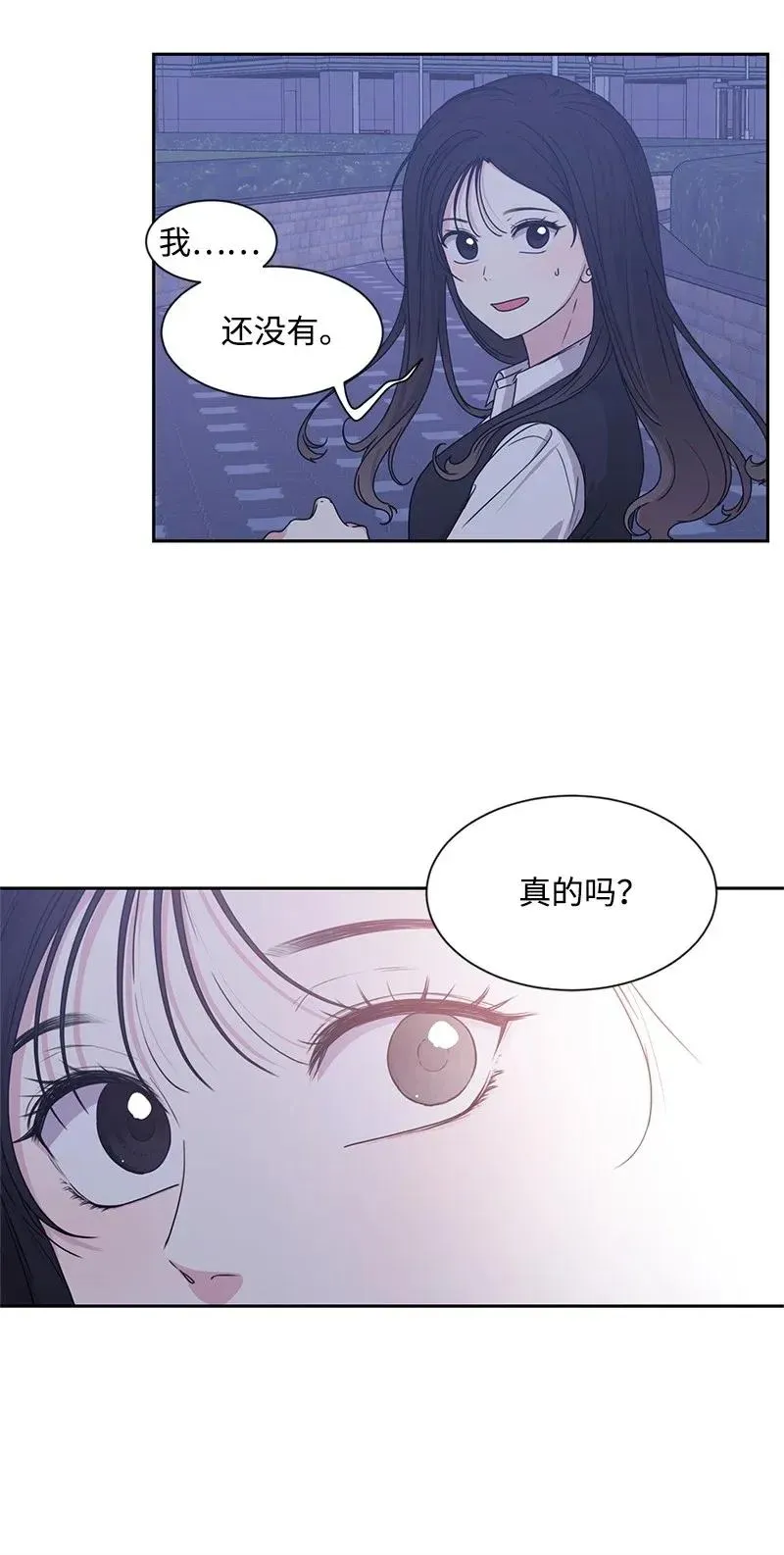 30 跟初恋谈恋爱 第34页