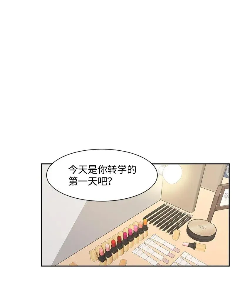 30 跟初恋谈恋爱 第38页