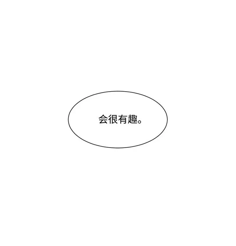30 跟初恋谈恋爱 第40页