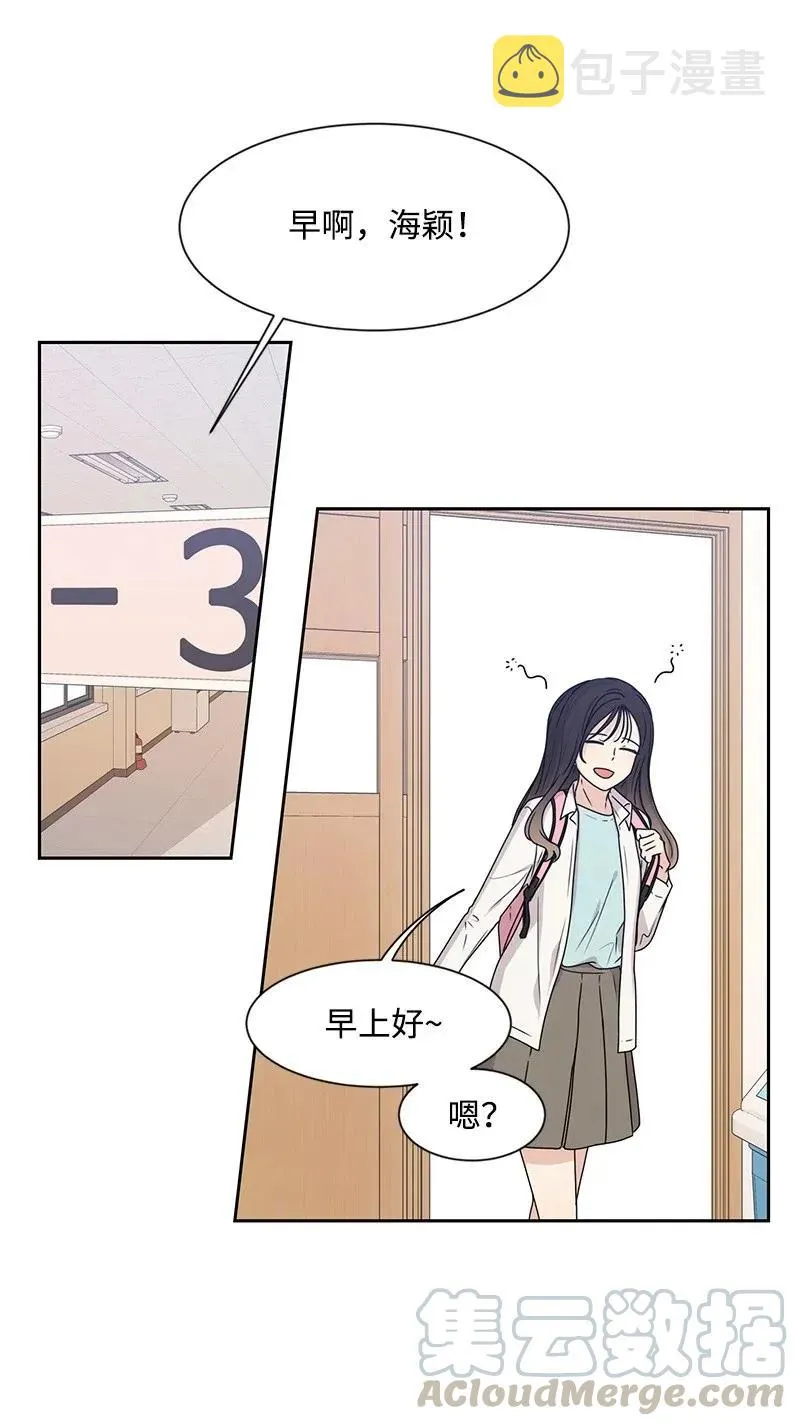 30 跟初恋谈恋爱 第41页