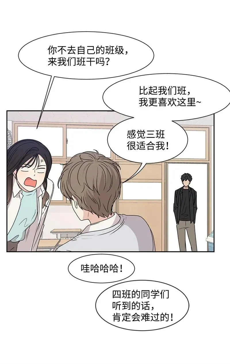30 跟初恋谈恋爱 第43页