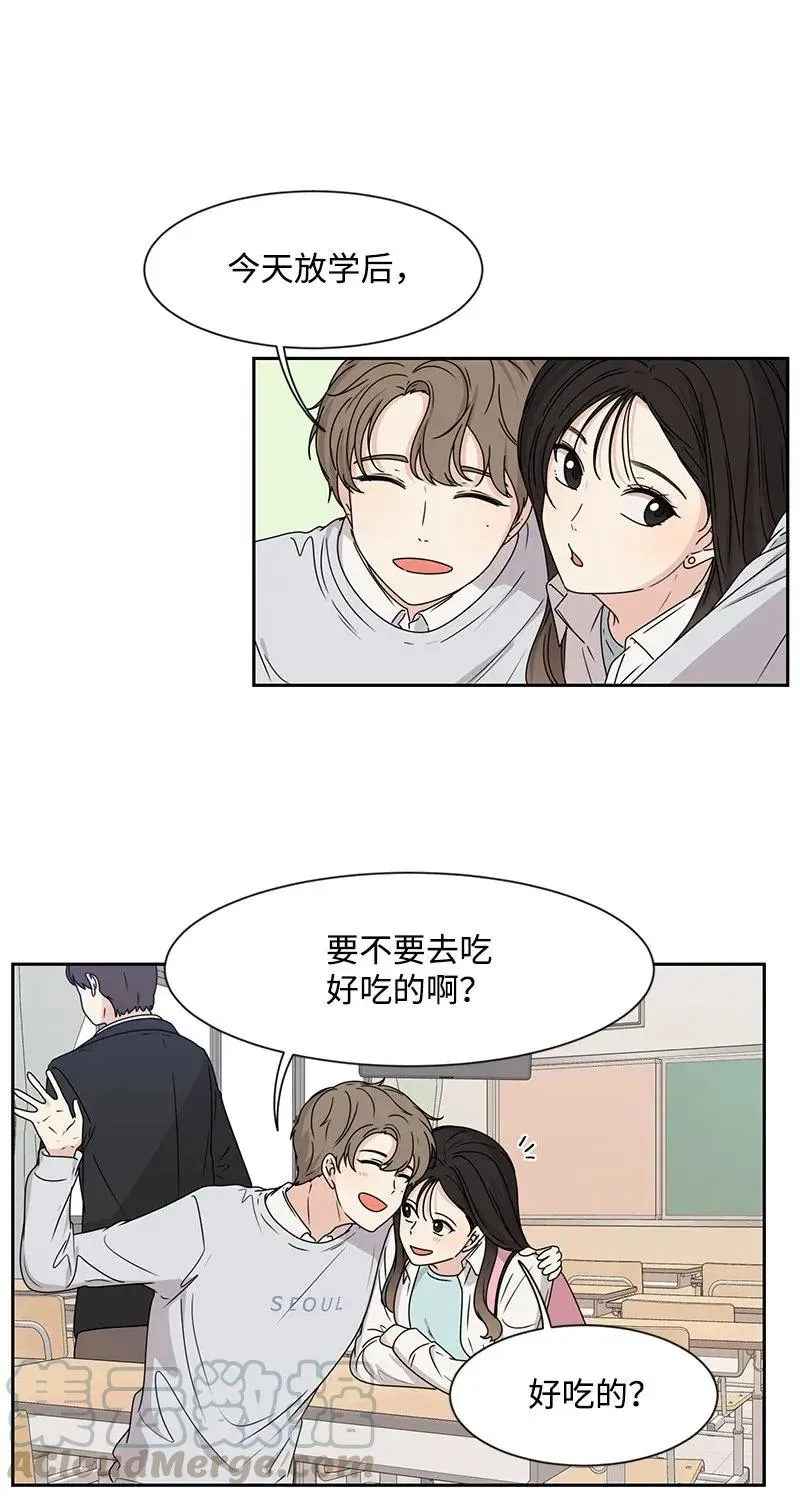 30 跟初恋谈恋爱 第45页