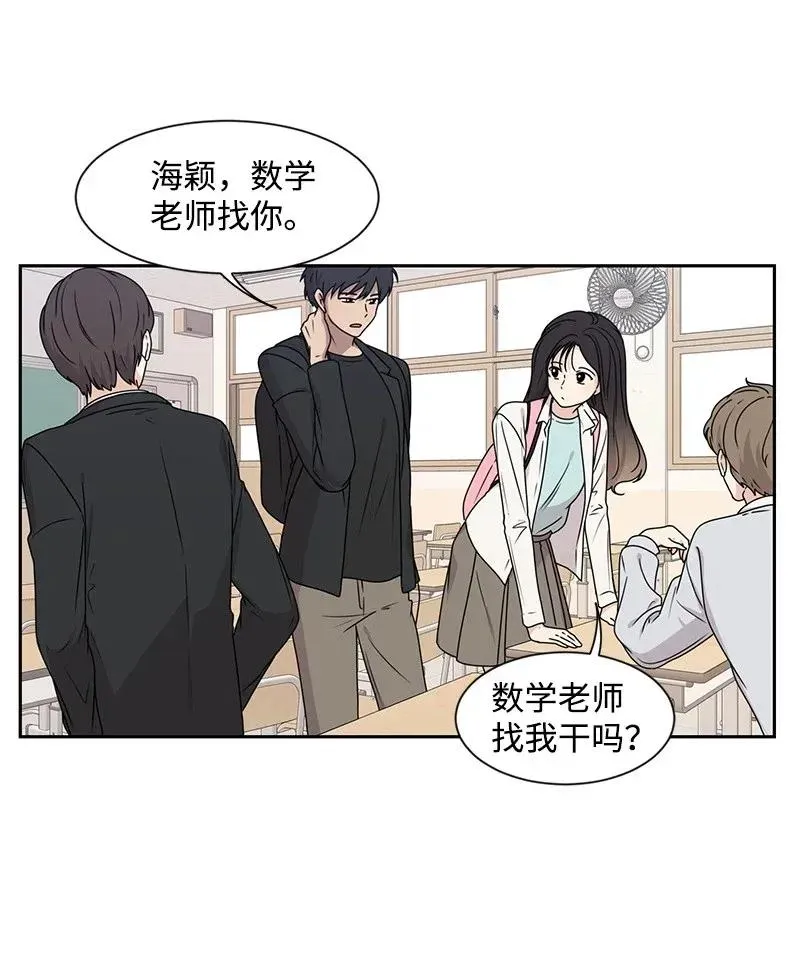 31 秘密 第3页