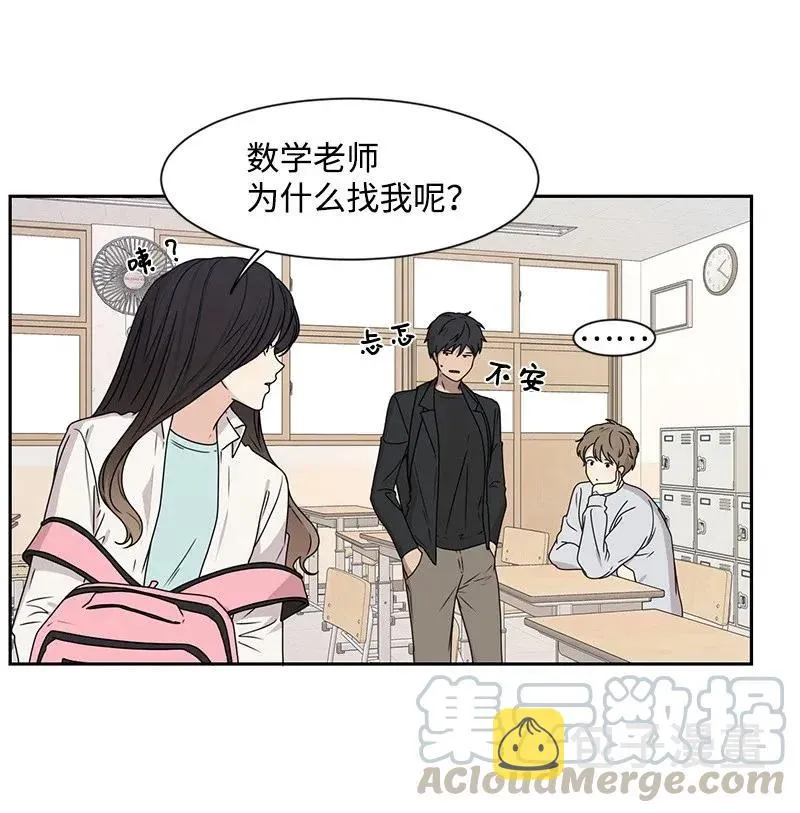 31 秘密 第5页