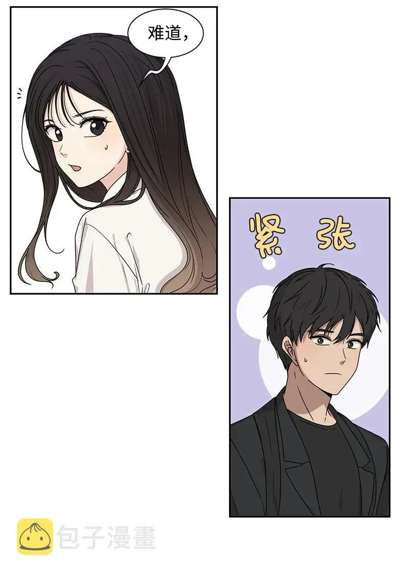 31 秘密 第6页