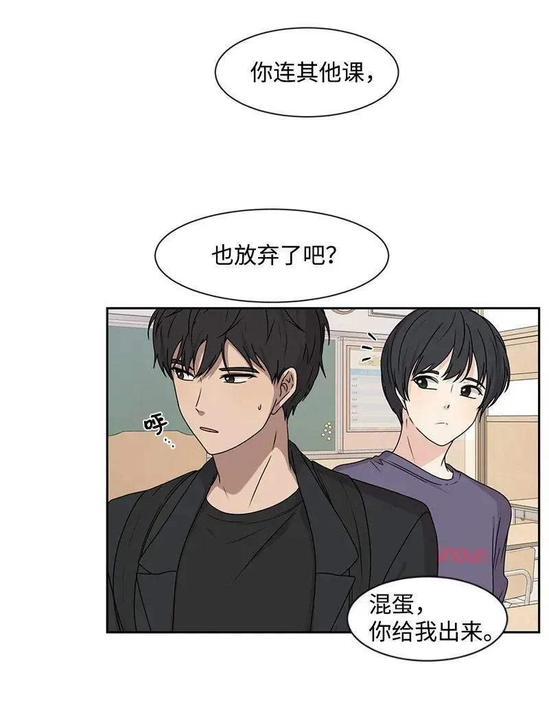 31 秘密 第8页