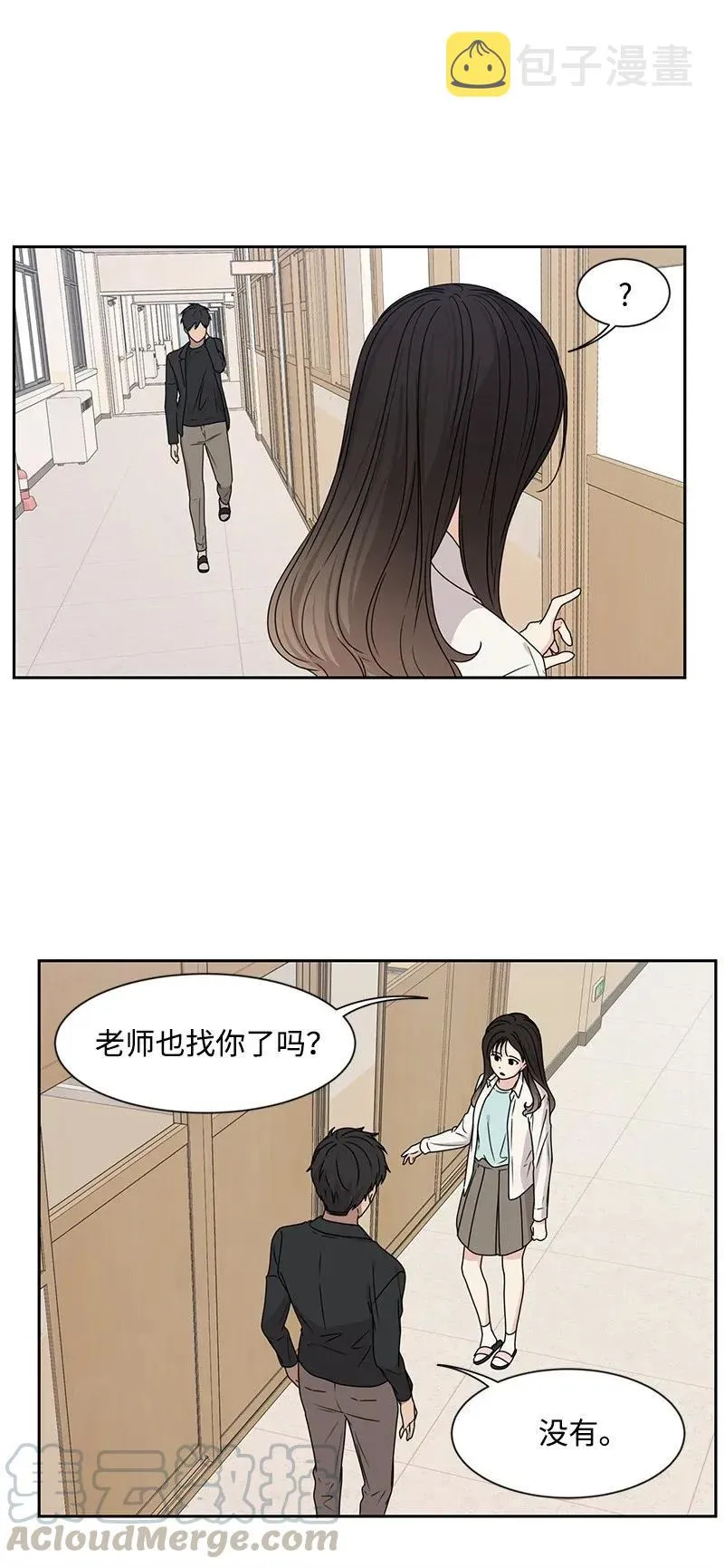 31 秘密 第13页