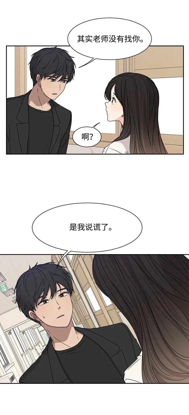31 秘密 第15页
