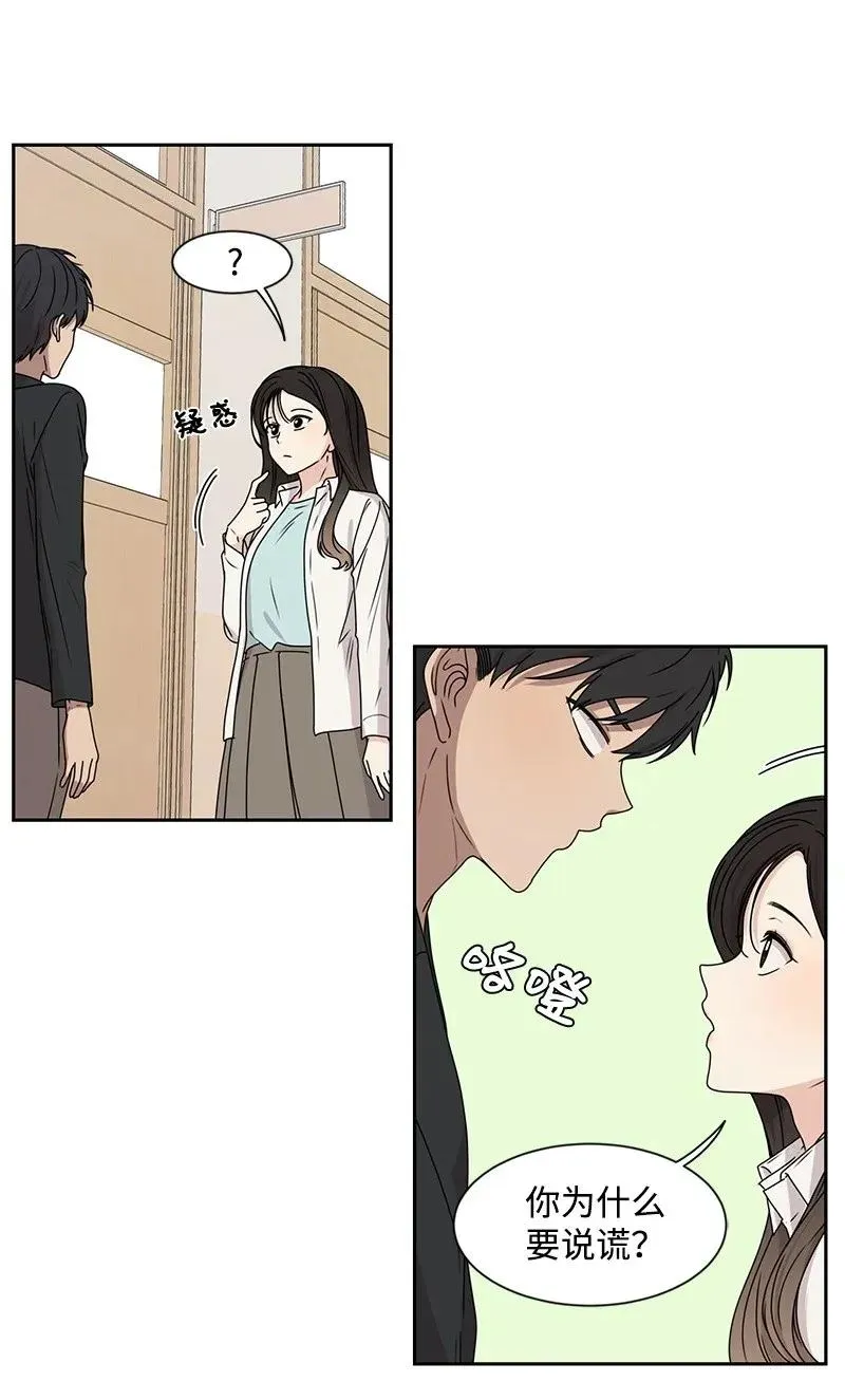 31 秘密 第16页