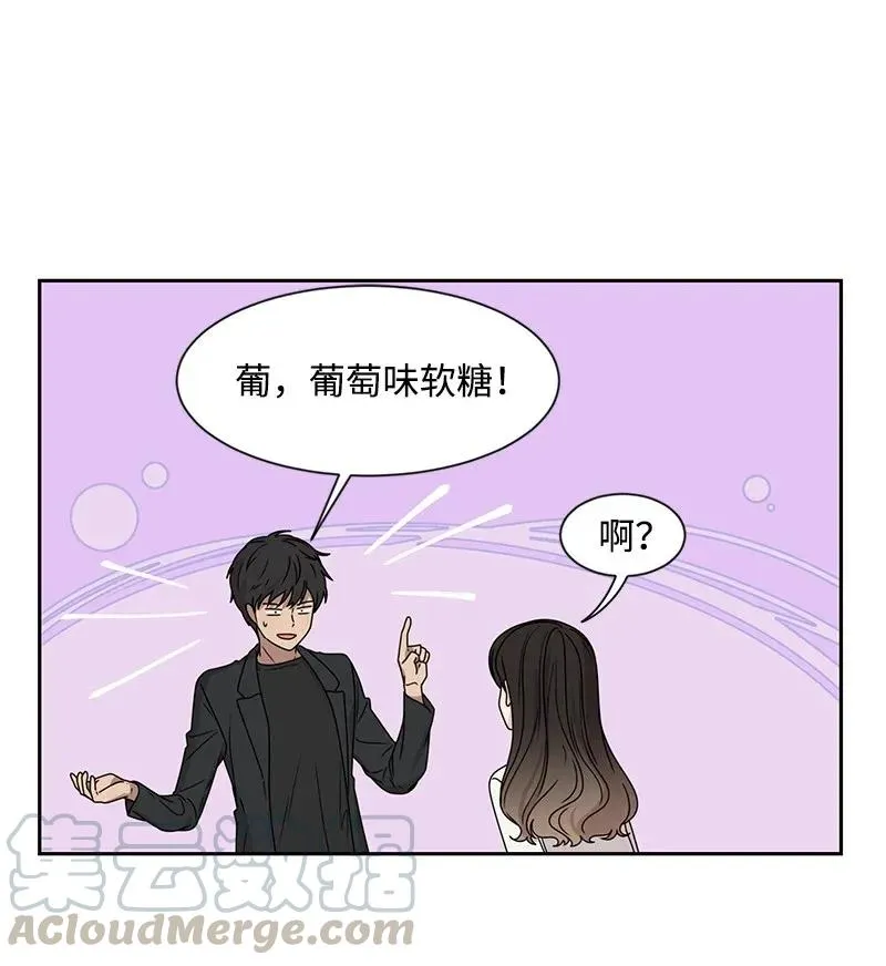 31 秘密 第17页