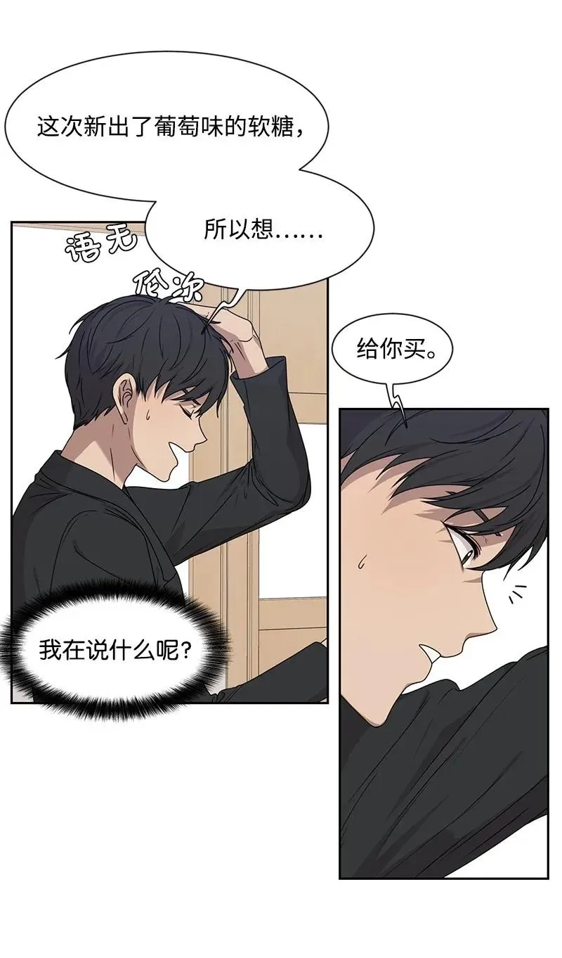 31 秘密 第18页