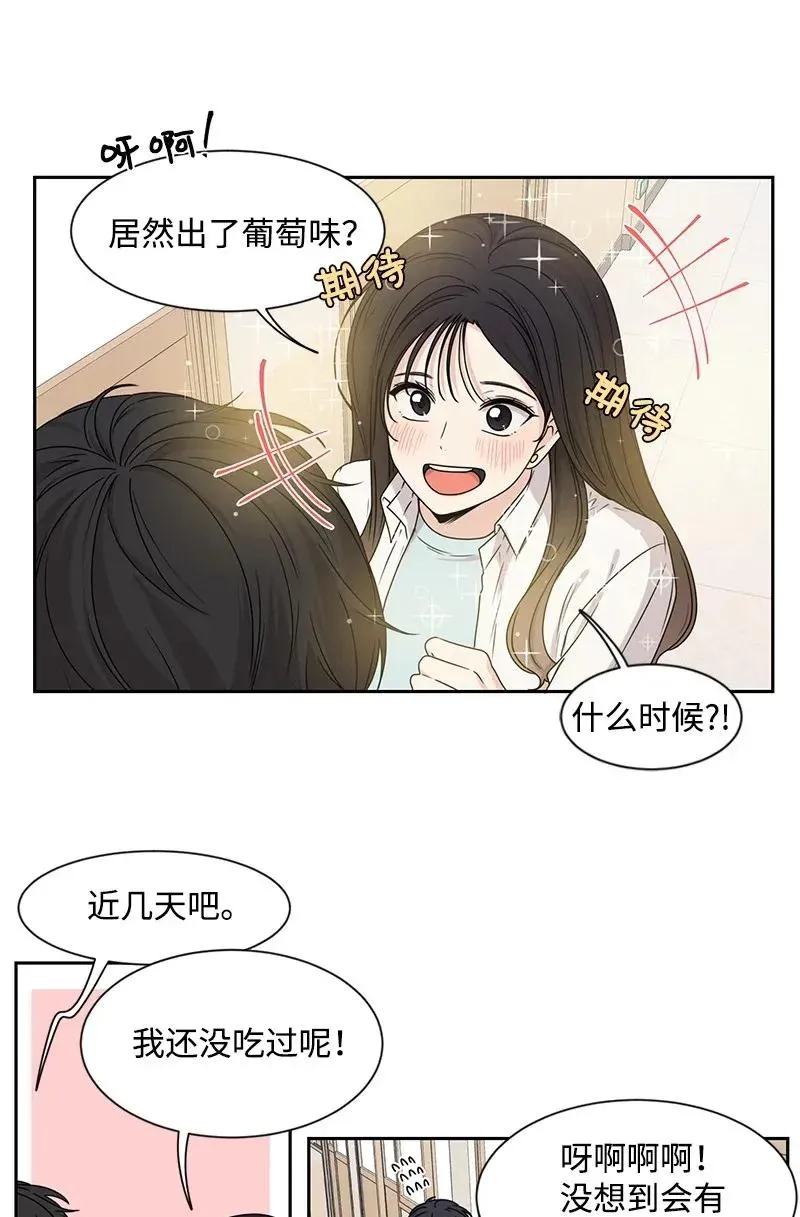 31 秘密 第19页