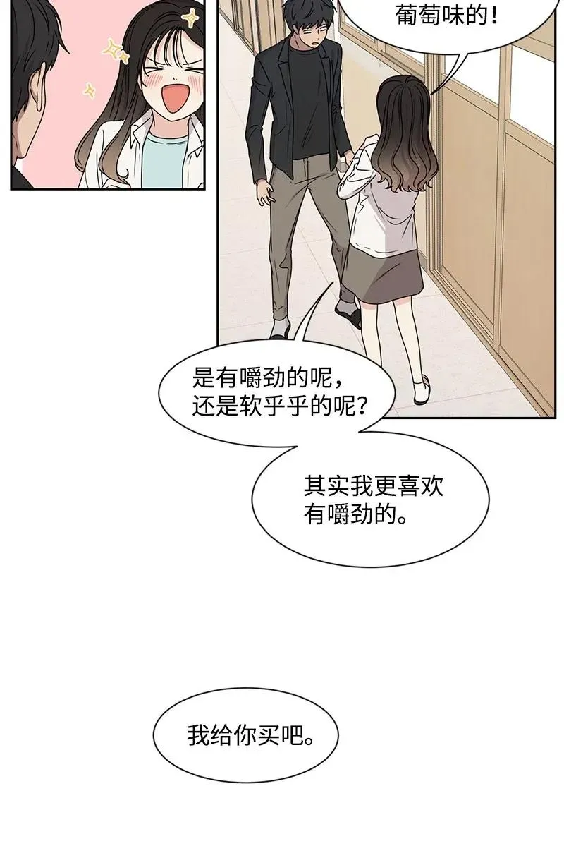 31 秘密 第20页