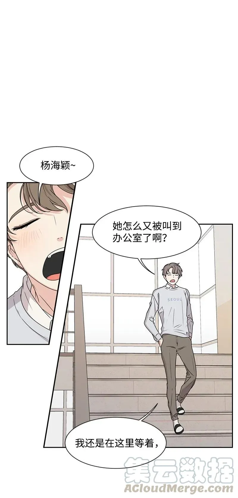 31 秘密 第21页
