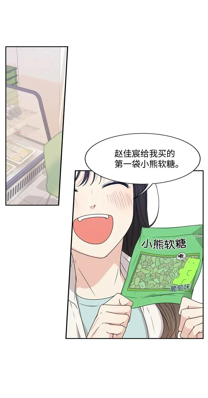 31 秘密 第27页