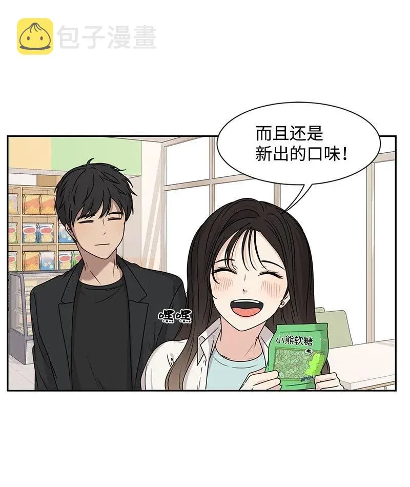 31 秘密 第28页