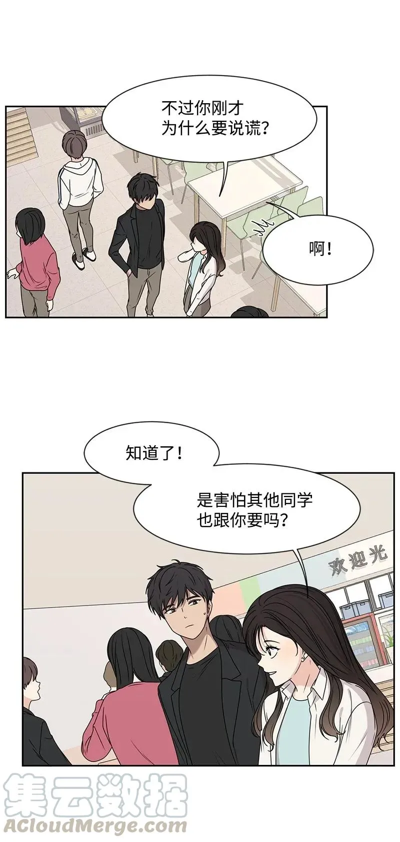 31 秘密 第29页