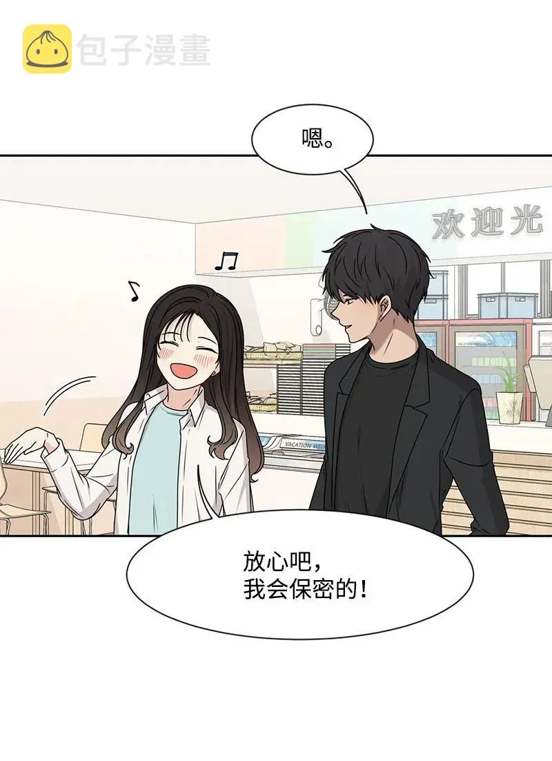 31 秘密 第30页