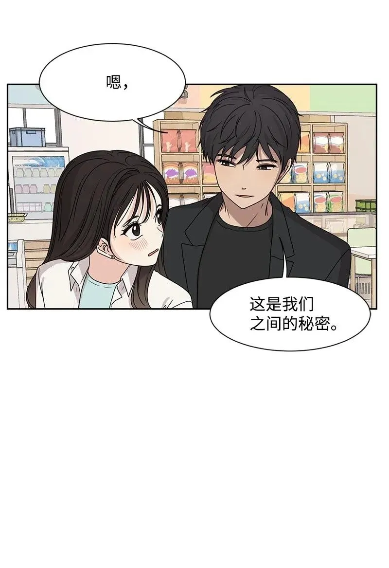 31 秘密 第31页
