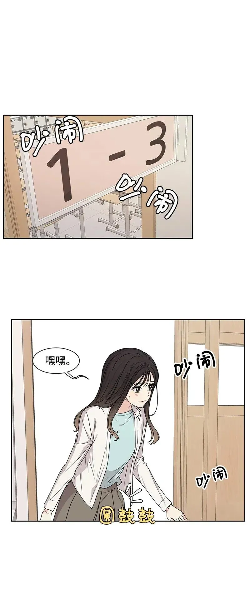 31 秘密 第32页