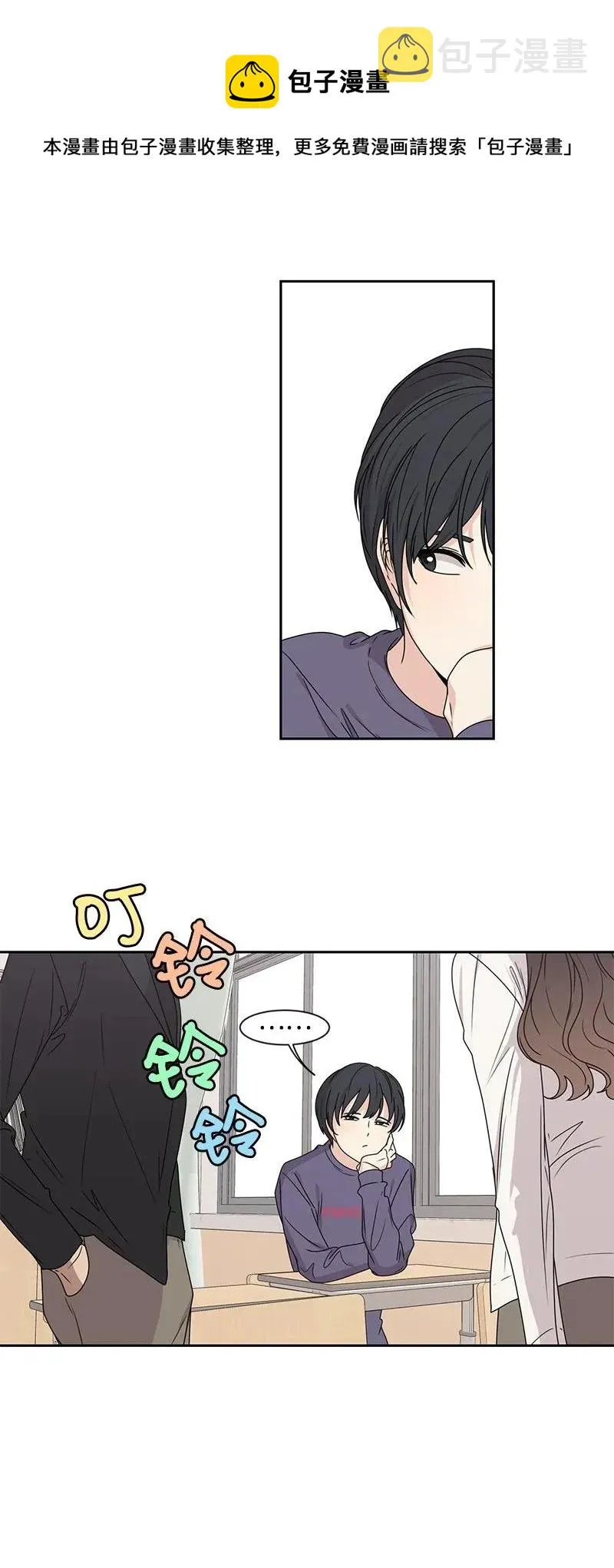31 秘密 第35页