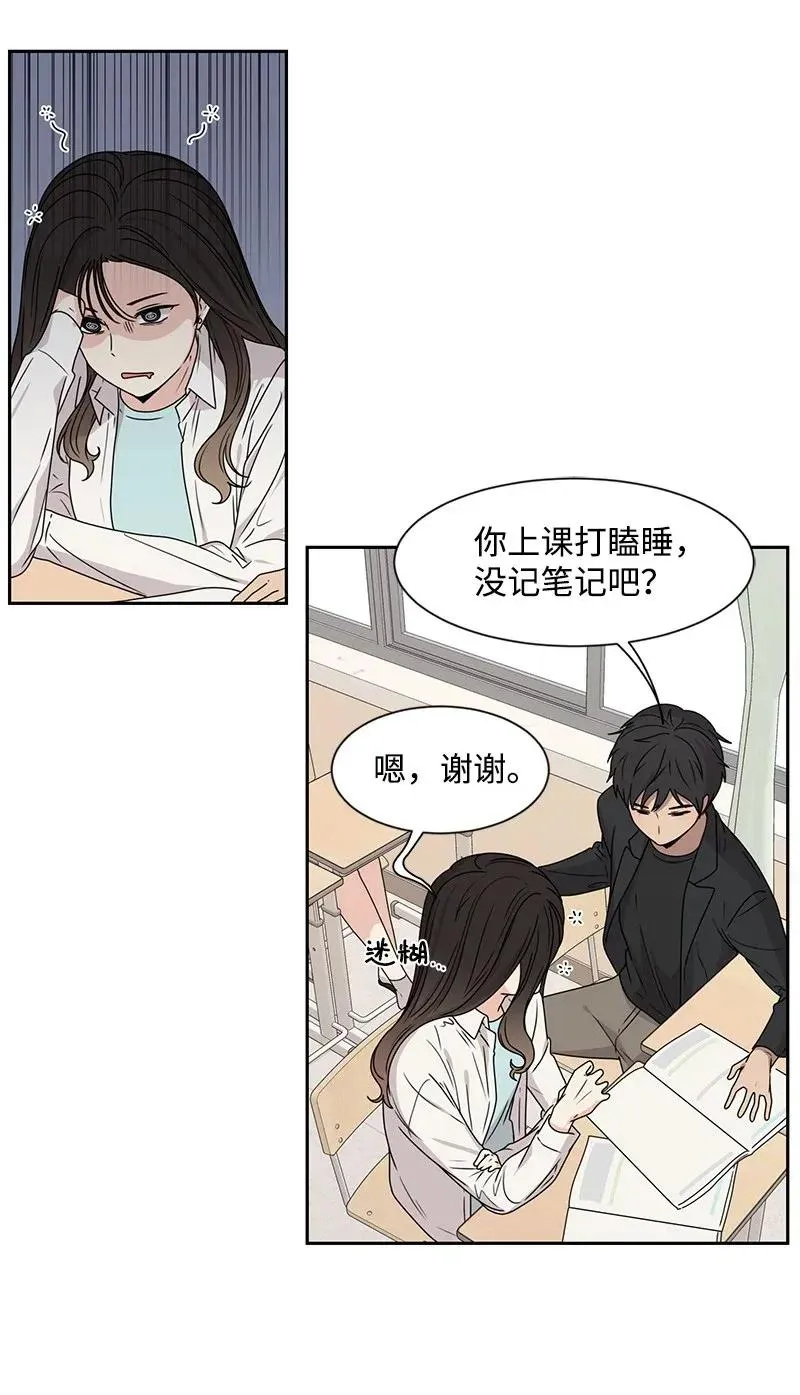 31 秘密 第38页