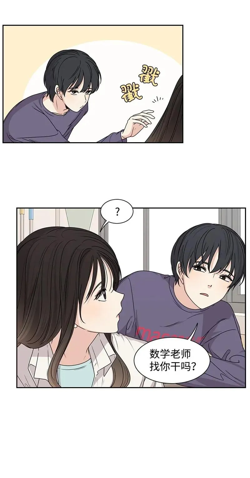 31 秘密 第40页