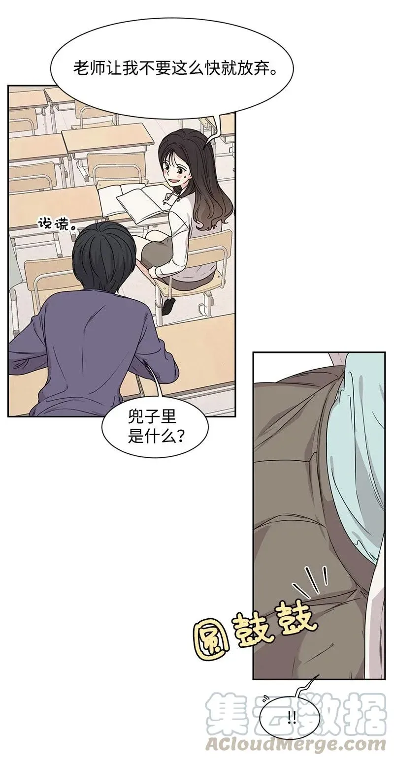 31 秘密 第41页