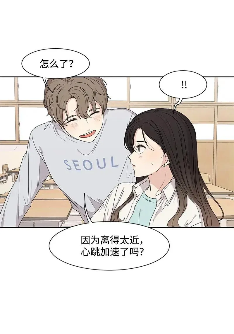 32 嫉妒 第4页