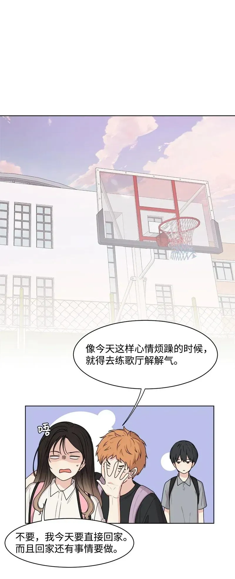 36 小小的约定 第46页