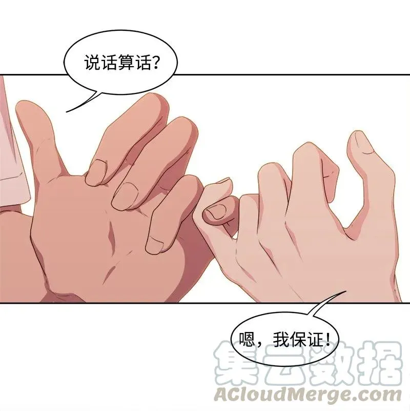 37 近距离接触 第29页
