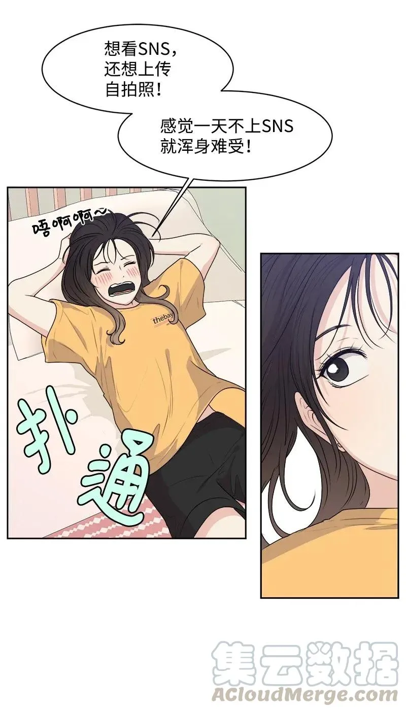 37 近距离接触 第33页