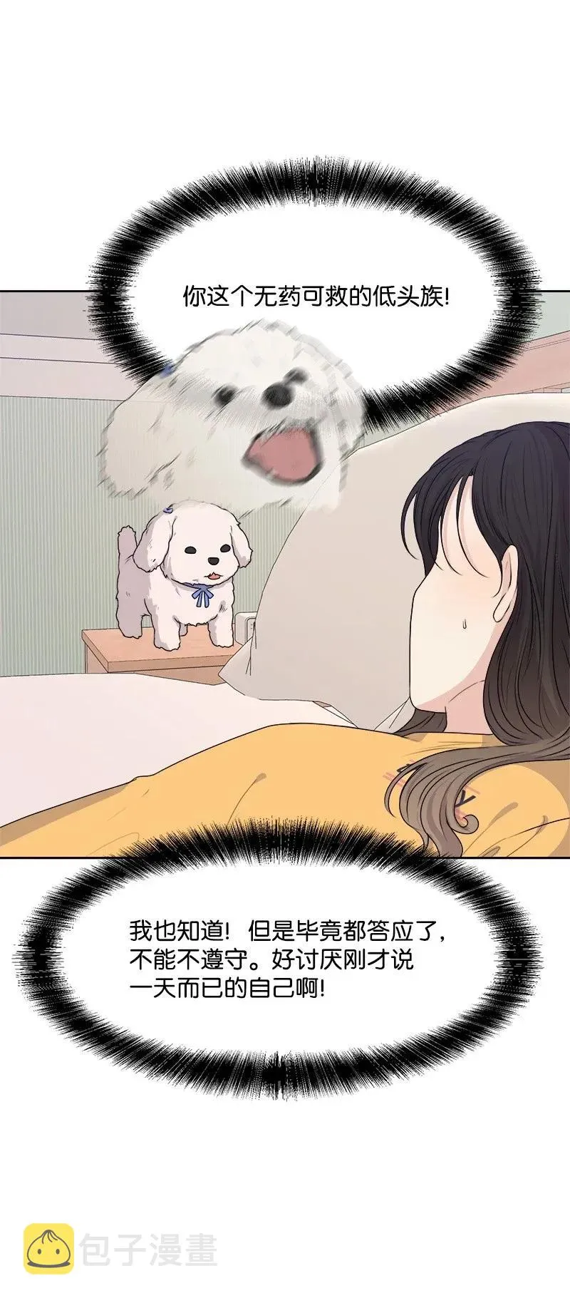 37 近距离接触 第34页