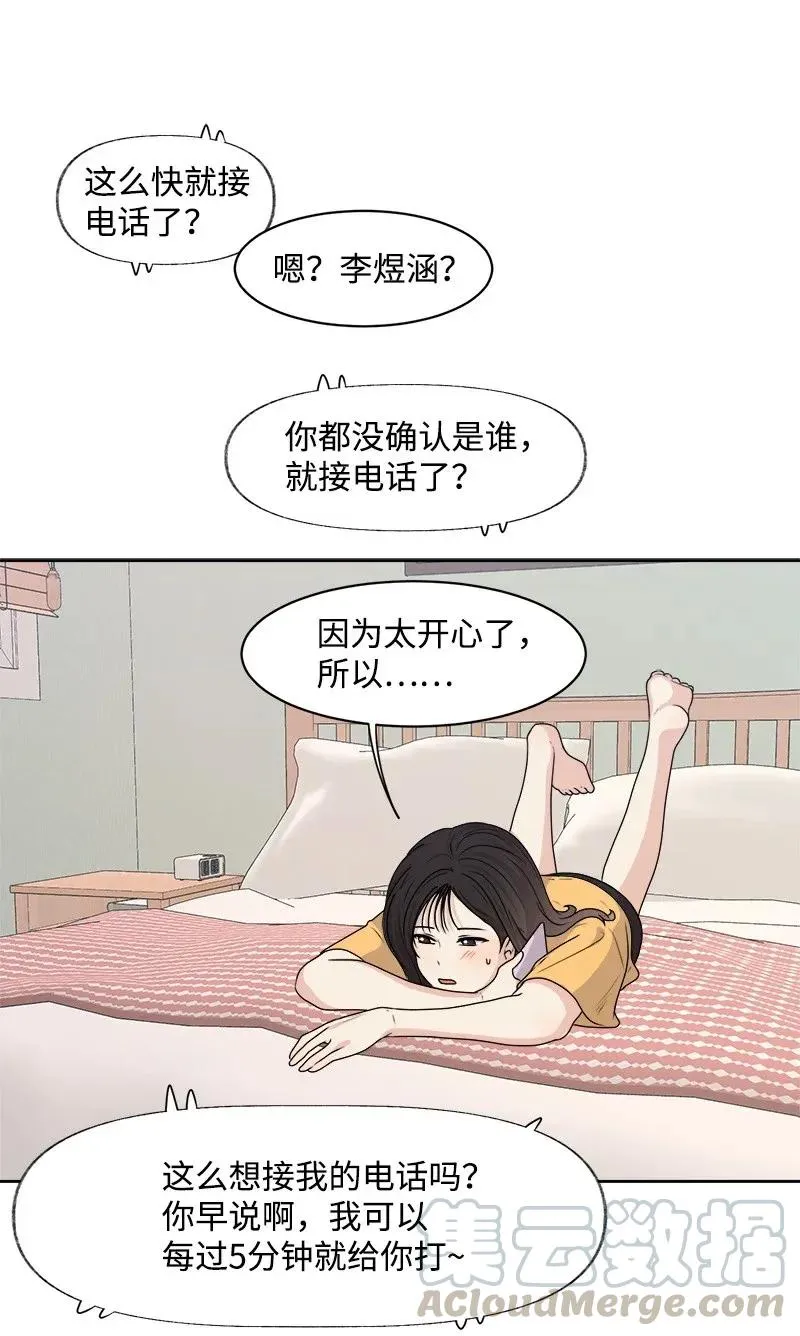 37 近距离接触 第37页