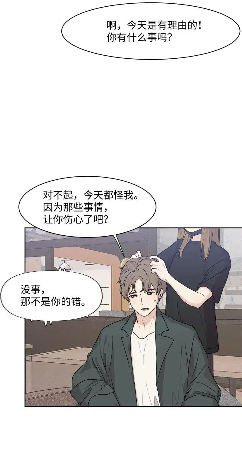 37 近距离接触 第38页