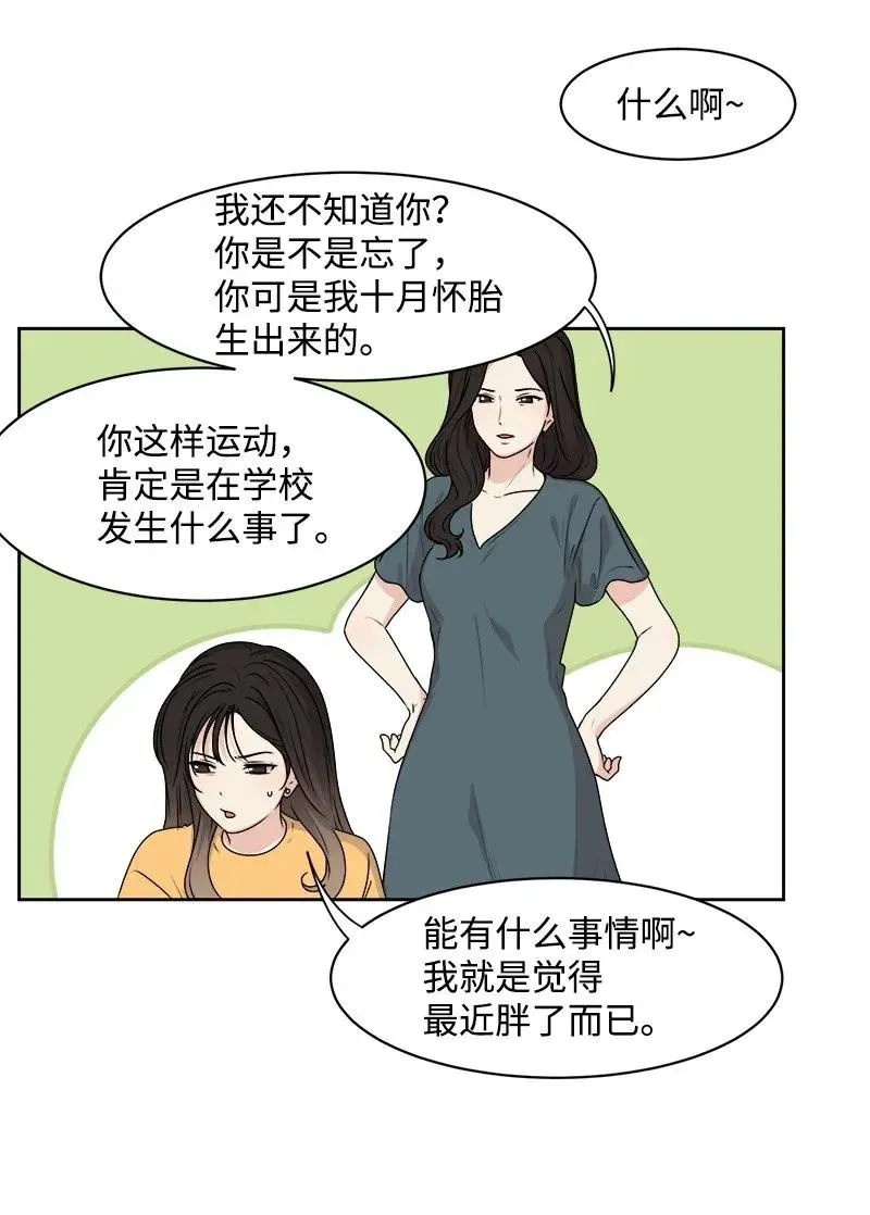 37 近距离接触 第48页